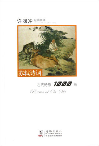Download Version of Classical Chinese Poetry-Poems of Su Shi 许渊冲经典英译古代诗歌1000首(苏轼诗词) - Xu Yuanchong 许渊冲 file in PDF