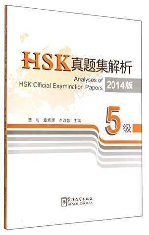 Download Analyses of HSK Official Examination Papers 2014 (Level 5) - Jia Fang | ePub