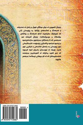 Read Online The Reconstruction of Religious Thought in Islam - Muhammad Iqbal file in PDF