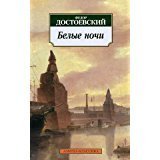 Download Белые ночи. White Nights. Belye nochi Dostoevsky - Fyodor Dostoyevsky file in PDF