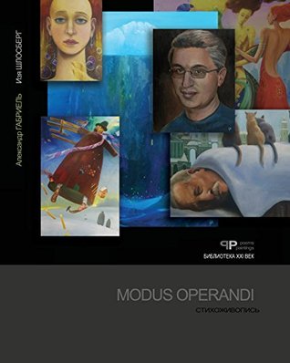 Read Online Modus operandi (poetry-paintings) (Volume 15) - Alex Gabriel file in ePub